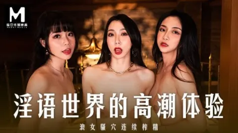Poster of CAV hot nhất bộ ba diễn viên