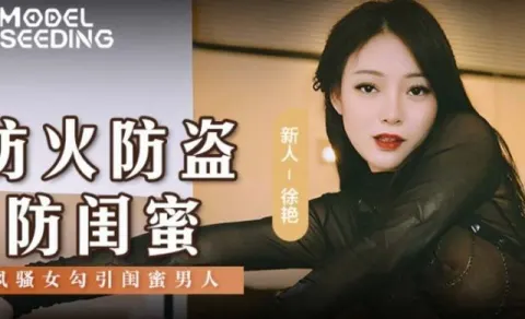 Poster of Em gái xinh siêu đẹp vào nghành JAV
