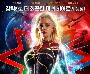 Poster of Phim sex hay thế giới của phi anh hùng