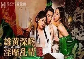 Poster of Trước khi kết hôn chú rể bị nhân viên hạ làm tình